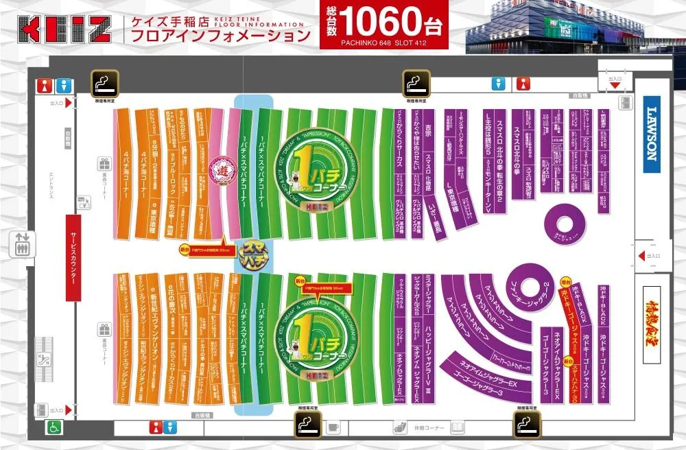 フロアマップ公開中】KEIZ手稲店 | 札幌市手稲区 | パチンコ・パチスロ