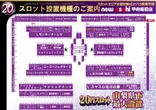 ニューアサヒ甲府昭和店のフロアマップ2