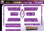 ニューアサヒ甲府昭和店のフロアマップ2