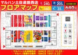 マルハン土佐道路西店のフロアマップ1