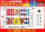 マルハン土佐道路西店のフロアマップ1