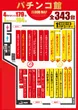 キコーナ白楽店のフロアマップ1