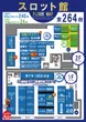 キコーナ白楽店のフロアマップ2