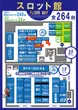 キコーナ白楽店のフロアマップ4