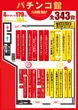キコーナ白楽店のフロアマップ1