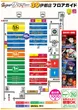 Super D’STATION39伊都店のフロアマップ1