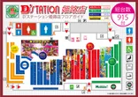 D’STATION姫路のフロアマップ1
