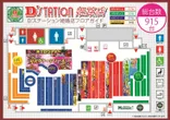 D'station姫路のフロアマップ1