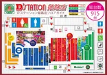 D'station姫路のフロアマップ1