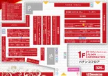 １２３横浜西口店のフロアマップ3