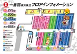 一番舘横浜泉店のフロアマップ1