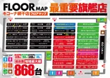 キコーナ網干店のフロアマップ1