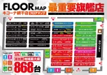 キコーナ網干店のフロアマップ1