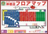 D’STATION神栖店のフロアマップ1