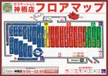 D'station神栖店のフロアマップ1