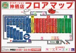 D'station神栖店のフロアマップ1