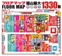 Nikko1300福山店のフロアマップ1