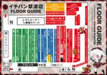 ICHI-BAN草津店のフロアマップ1