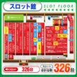ライブガーデン上尾パチンコ館／スロット館のフロアマップ1