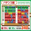 ライブガーデン上尾パチンコ館／スロット館のフロアマップ2