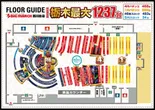 ビックマーチ西川田店のフロアマップ1