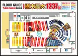 ビックマーチ西川田店のフロアマップ1
