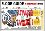 ビックマーチ西川田店のフロアマップ1