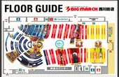 ビックマーチ西川田店のフロアマップ1