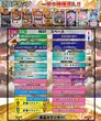 オーパみらい平店のフロアマップ2
