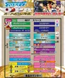 オーパみらい平店のフロアマップ2