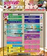 オーパみらい平店のフロアマップ1