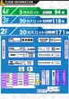 BIGディッパー大井町店のフロアマップ2