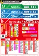 BIGディッパー大井町店のフロアマップ1