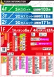 BIGディッパー大井町店のフロアマップ1