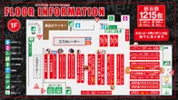 キング観光サウザンド金山店のフロアマップ1