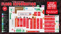 キング観光サウザンド金山店のフロアマップ1