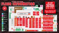 キング観光サウザンド金山店のフロアマップ1