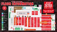 キング観光サウザンド金山店のフロアマップ1
