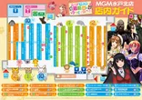 MGM水戸北店のフロアマップ1