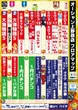 オーシャン上野原店のフロアマップ1