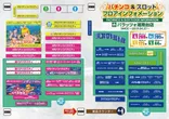 パラッツォ湘南台店のフロアマップ2
