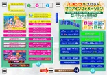 パラッツォ湘南台店のフロアマップ2