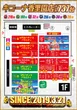 キコーナ香里園店のフロアマップ1