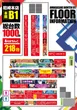 キコーナ尼崎本店のフロアマップ1