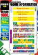 キコーナ尼崎本店のフロアマップ4