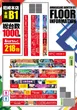 キコーナ尼崎本店のフロアマップ1