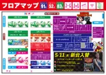 DELUXE 7西横浜店のフロアマップ1