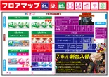 DELUXE 7西横浜店のフロアマップ3