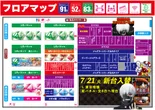 DELUXE 7西横浜店のフロアマップ1