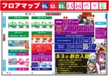 DELUXE 7西横浜店のフロアマップ2